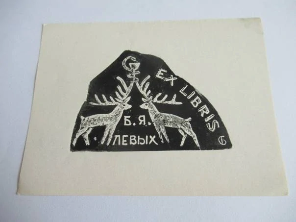 Sběratelské exlibris S. M. Gebus-Baranezka, 13 × 9,5 cm – Boris Ja. Levych (Ukrajina / Lvov)