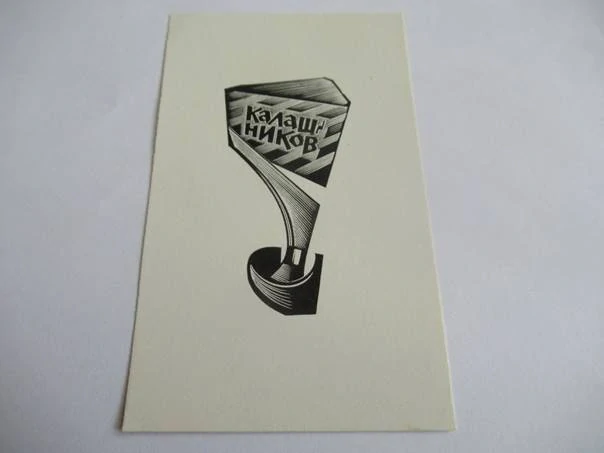 Exlibris Anatoly Kalashnikov, 1965, Moscow – X2 dřevoryt, 12 × 7 cm