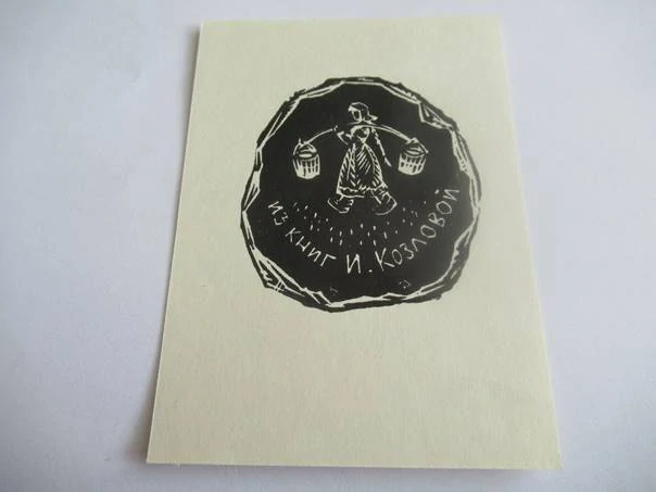 Exlibris I. Kozlovoy, 1966, Vadim Frolov – X3 linoryt, 11 × 8 cm