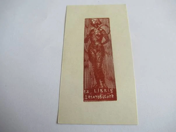 Exlibris Dolatovského – Aleksander J. Poljakov, 1963 – X2 barevný dřevoryt, 10 × 5 cm