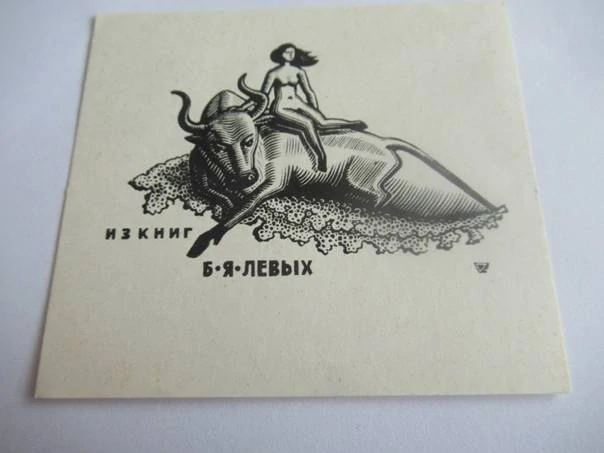 Profesionální originální Exlibris Gershon Kravtsov – Ženský akt na býku (8x9 cm)
