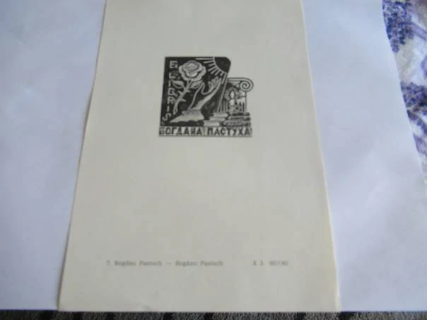 Exlibris – pro Bohdana Pastucha – Bohdan Pastuch – X3 (linoryt), motiv s růží, rukou, sluncem a svící – 20,5 x 14 cm
