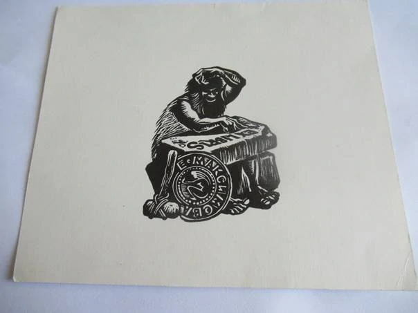 Exlibris – pro E. Maksimovovou – Georgij Malakov – (1965), X3 (linoryt), pravěký motiv s neandrtálcem ryjícím nápis – 15 x 17,5 cm