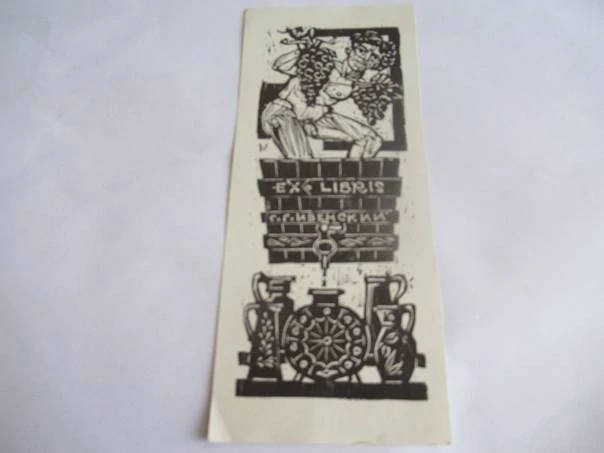Exlibris – pro S. G. Ivenského – Reinhard Wolf – (1970), X1 (dřevořez), motiv s lisováním vína a džbány – 18 x 7,5 cm