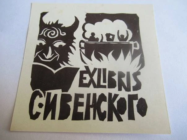 Exlibris – pro S. Ivenského – V. A. Ussolkin – (1967), X3 (linoryt), peklo s čertem a hříšníky v kotli – 7,5 x 7,5 cm