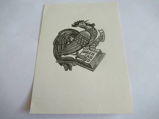 Exlibris pro Semena Ivenskogo – Anatolij T. Nagovicyn (14x10 cm) – X2 (Dřevoryt)