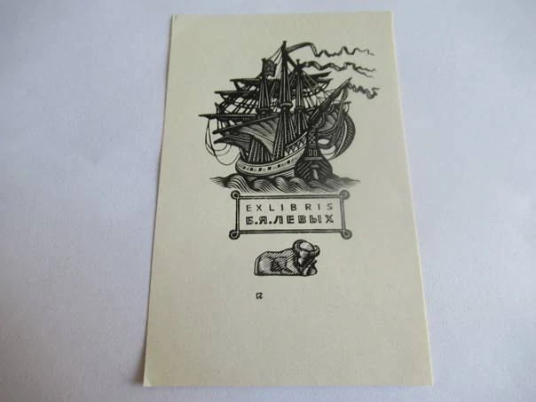 Exlibris pro B. a J. Levych – Nikolaj Krawzow (10,5x6,5 cm) – X2 (Dřevoryt)