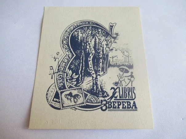 Exlibris – V. Zverev – Ipse (Vlastní exlibris) – 1964, originální zinkografie / knihtisk (8 x 6,5 cm)