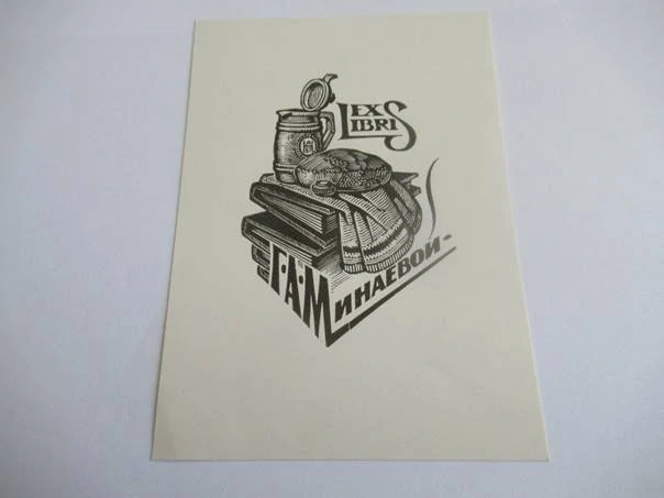 Exlibris – G. A. Minaeva – A. Nagovizyn – Zátiší s knihami, chlebem a korbelem – dřevoryt (X2), 12,5×9 cm