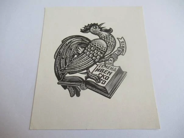 Exlibris – Semen Ivensky – A. T. Nagovizyn – Zpívající kohout na rozevřené knize – dřevoryt (X2), 10,5×9 cm