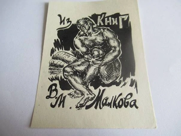 Exlibris – V. M. Malkov – A. Poljakov – Sedící mužský akt (Atlet) – původní linoryt / dřevoryt, 9×7 cm