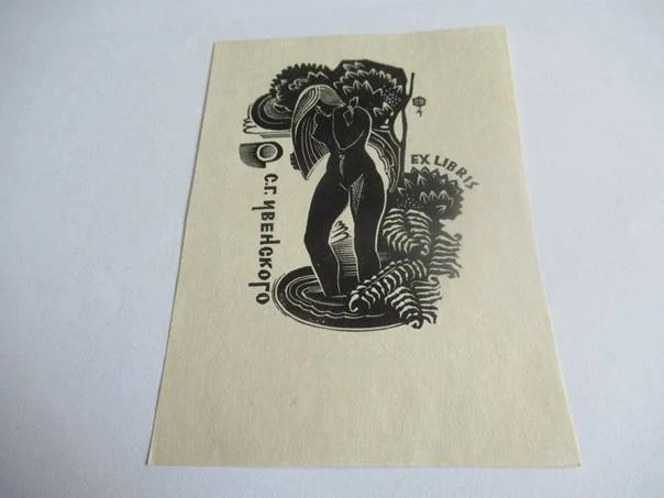 Exlibris – S. G. Ivenskogo – Vladislav Sergeev – Čerepovec, 1966 – původní dřevoryt (X2) – 10,5×8 cm