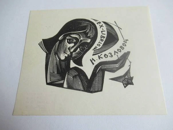 Exlibris – I. Kozlovoy – Vladislav Sergeev – Čerepovec, 1966 – původní dřevoryt (X2) – 9×10,5 cm