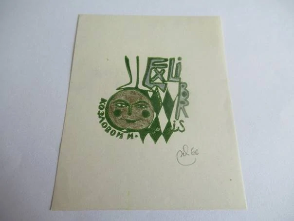Exlibris – I. Kozlovoy – A. Kondurov – S. Ivensky – Vologda, 1965–1966 – původní barevný linoryt (X3) – 9×7,5 cm