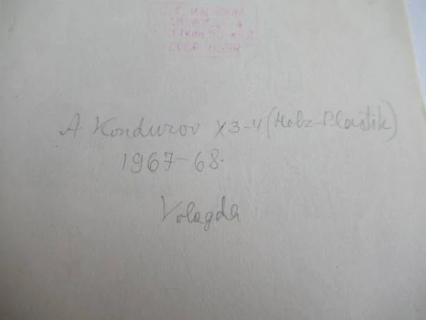 Originální exlibris 13,5 x 9,5 cm – Kombinovaná technika (1967–68) – Alexandr Kondurov