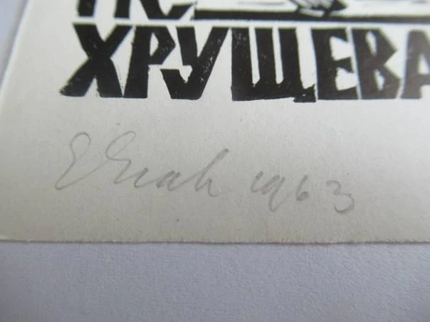 Originální signovaný exlibris 13 x 10,5 cm – Motiv míru a rodiny – Edward Grabowski