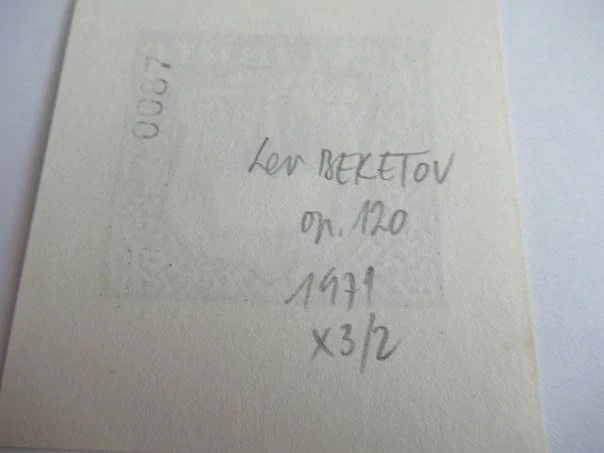 Originální dvoubarevný exlibris 7,6 x 5 cm – Iniciály JP (1971) – Lev Beketov