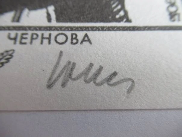 Signované exlibris Ewald Okas, 13,5 × 9,5 cm – Apollon Chernov (Estonsko)