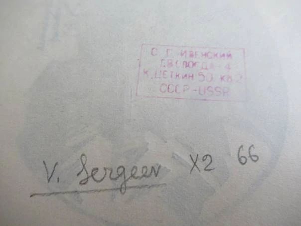 Originální Dřevoryt Exlibris S. G. Ivenskogo Pravoslavný Kostel Architektura – Vladislav Sergejev 1966 (12,5 x 9,5 cm)