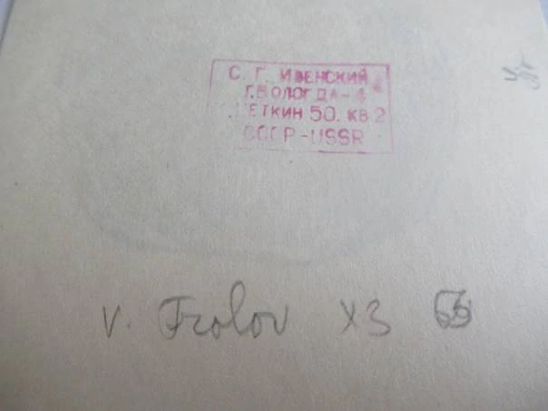 Exlibris I. Kozlovoy, 1966, Vadim Frolov – X3 linoryt, 11 × 8 cm