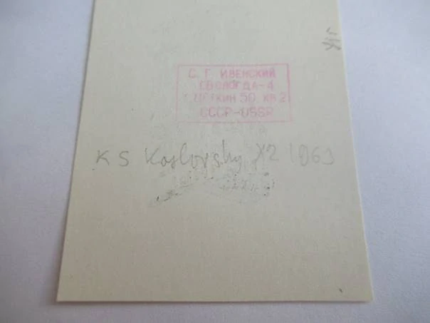 Exlibris – pro Irinu Kozlovou – Konstantin Kozlovskij – (1963), X2 (dřevoryt), motiv s africkou maskou a domorodou tanečnicí – 11 x 5,5 cm
