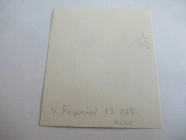 Exlibris – pro S. Ivenského – V. Rozental – (1968), X2 (dřevoryt), motiv s globusem a křídly – 5 x 4,5 cm