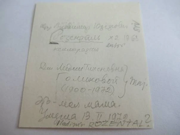 Exlibris – pro L. Golikovovou – Vladimir Rozental – (1968), X2 (dřevoryt), motiv ženy u kolébky pod vrbou – 6 x 5 cm