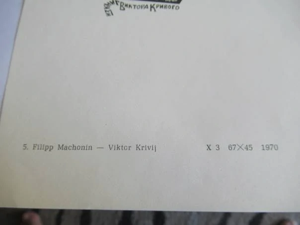 Exlibris – pro Viktora Krivého – Filipp Machonin – (1970), X3 (linoryt), vesmírný motiv s kosmonautem a mimozemšťanem – 20,5 x 14 cm