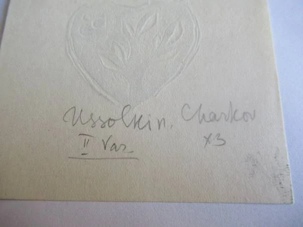 Exlibris – pro B. Z. – V. A. Ussolkin – (1963), X3 (linoryt), motiv stromu života v srdci s iniciálami – 9,5 x 9 cm