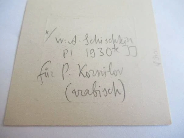 Exlibris – pro P. Kornilova – V. A. Šiškin – (1930), P1 (původní rytý linoryt), orientální motiv s kaligrafií a historickou architekturou – 8 x 7,5 cm
