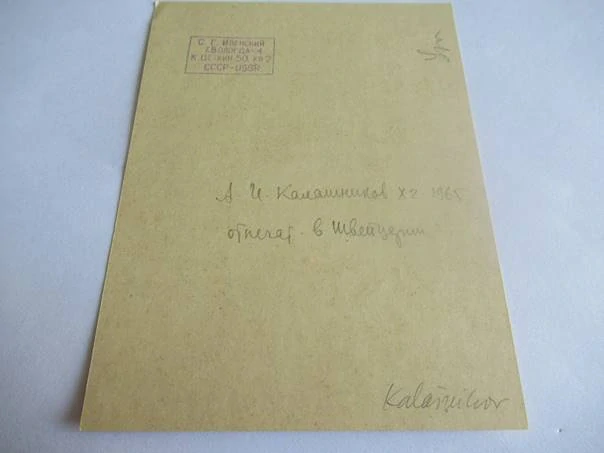 Exlibris – Carlo Chiesa – Anatolij Ivanovič Kalašnikov (1965) – Motiv: Merkur na skalách, originální dřevoryt (12 x 9 cm)