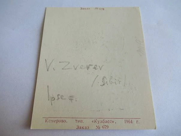 Exlibris – V. Zverev – Ipse (Vlastní exlibris) – 1964, originální zinkografie / knihtisk (8 x 6,5 cm)