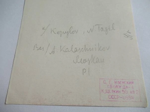 Exlibris Kopylov, Anatoly Kalashnikov, 1965 – původní dřevoryt, grafický list 10,5x9 cm