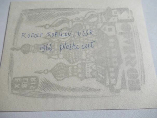 Exlibris R. Johansson, Rudolf Kopylov, 1966 – originální rytina do plastu / rytá plastika X6, motiv chrámu Vasila Blaženého v Moskvě, 8x6 cm