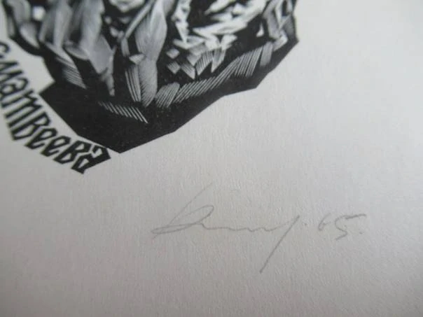 Exlibris S. Matveeva, Anatoly Kalashnikov, 1975 – původní dvoubarevný dřevoryt X2/2, motiv sepjatých rukou s květem, 14,5x10,5 cm