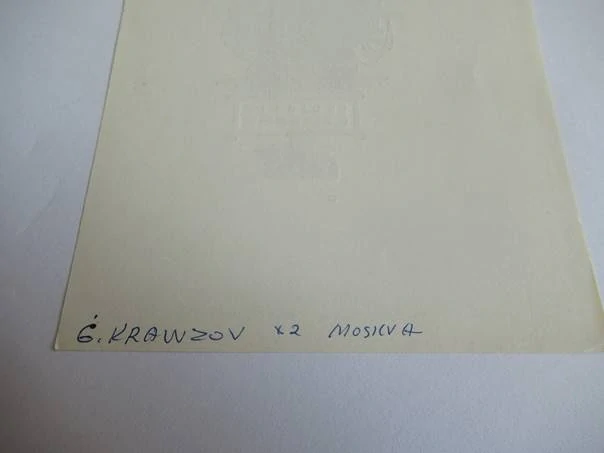 Exlibris – B. A. Levykh – G. Kravtsov – motiv: Historická plachetnice a ležící zubr – 13,5×10 cm – dřevoryt (X2)