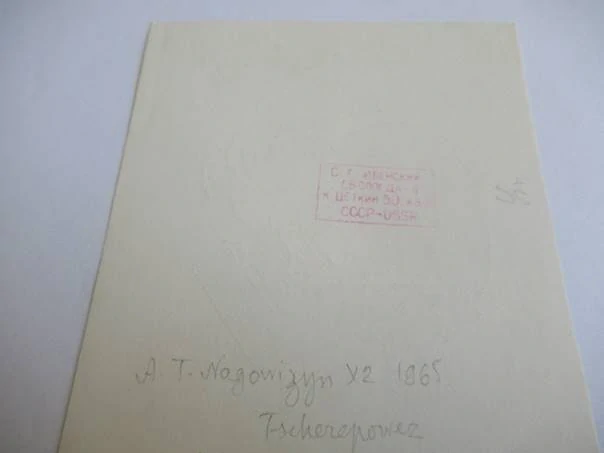 Exlibris – Semen Ivensky – A. T. Nagovizyn – Zpívající kohout na rozevřené knize – dřevoryt (X2), 10,5×9 cm