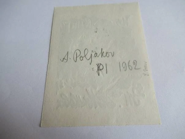 Exlibris – V. M. Malkov – A. Poljakov – Sedící mužský akt (Atlet) – původní linoryt / dřevoryt, 9×7 cm