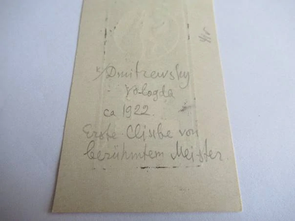 Exlibris – F. V. Bystrova – Nikolaj Pavlovič Dmitrevskij – Vologda, cca 1922 – 10,5×5,5 cm