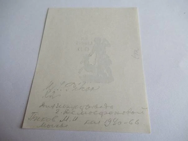 Exlibris – GD – Michail Ivanovič Pikov – Moskva, 1960–1966 – původní dřevoryt (X2) – 8×6,5 cm