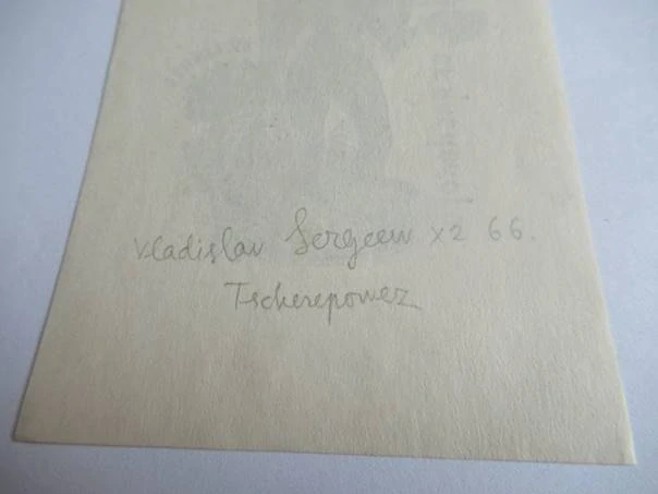 Exlibris – S. G. Ivenskogo – Vladislav Sergeev – Čerepovec, 1966 – původní dřevoryt (X2) – 10,5×8 cm
