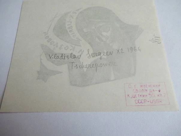 Exlibris – I. Kozlovoy – Vladislav Sergeev – Čerepovec, 1966 – původní dřevoryt (X2) – 9×10,5 cm