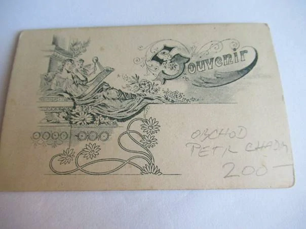 Petr Chadim - obchod  - cca 10,5 x 6,5 cm