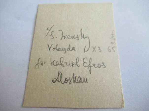 Exlibris – Semyon G. Ivenskij – (1965), linoryt „T. E.“ – 7 x 5,5 cm