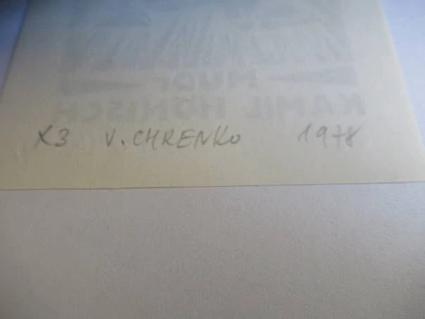 Exlibris – MUDr. Kamil Hönisch – V. Chrenko – Klečící muž s Asklépiovou čší – linoryt (X3), podkladový papír 21×14 cm