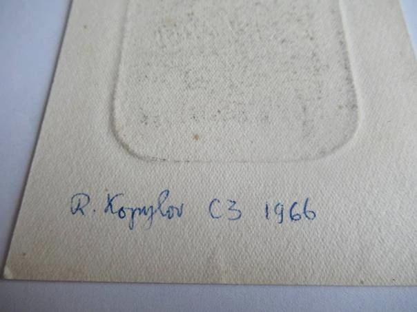 Exlibris – Semen Ivensky – Rudolf Kopylov – Vologda, 1966 – původní rytina do mědi (C3) – 12×8,5 cm