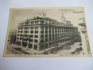 Mitsukoshi Main Store - Japonsko