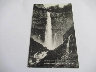 Nikko, Kegon falls - Japonsko