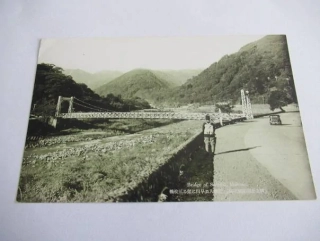 Hakone, Bridge of Sanniai - Japonsko