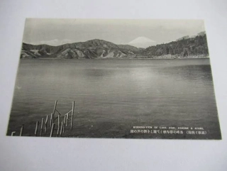 Lake Ashi, Hakone - Japonsko